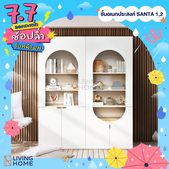 ตู้วางของสูง ชั้นวางของ ขนาด 80x31x200 ซม. รุ่น SANTA 1-2 (ซานต้า 1-2) แบบมีบานเปิด | Livinghome Furniture Mall.