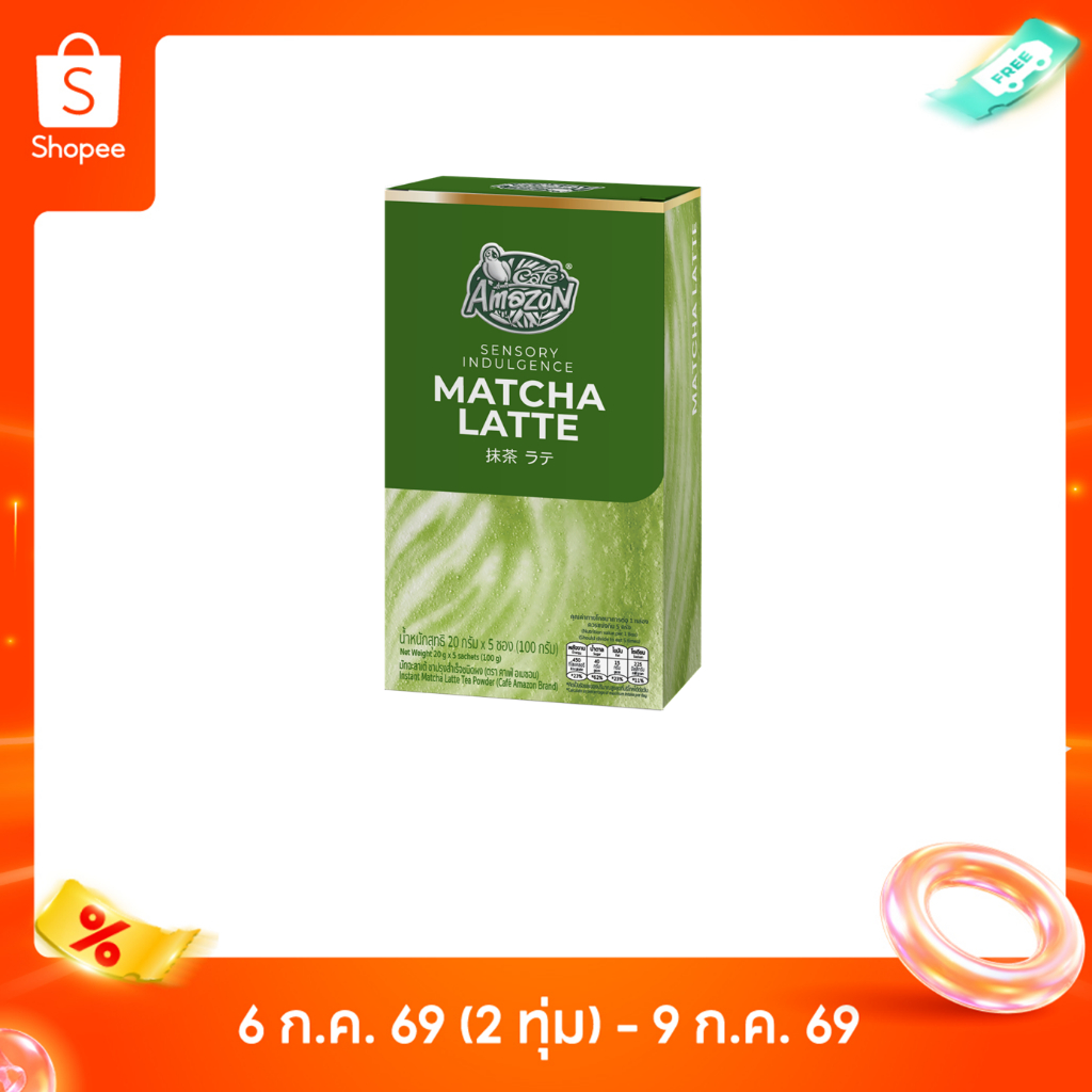 Café Amazon คาเฟ่ อเมซอน มัทฉะลาเต้ ชาปรุงสำเร็จชนิดผง 1 กล่อง บรรจุ 5 ซอง (30g./ซอง)