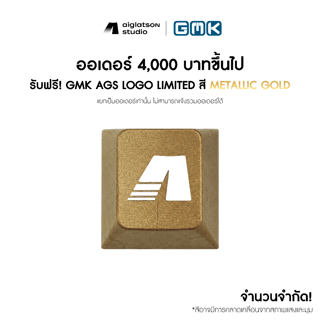 (สินค้าแจกฟรี) GMK AGS Logo Limited สี Metallic Gold - คีย์แคป ABS คุณภาพสูงจากเยอรมัน