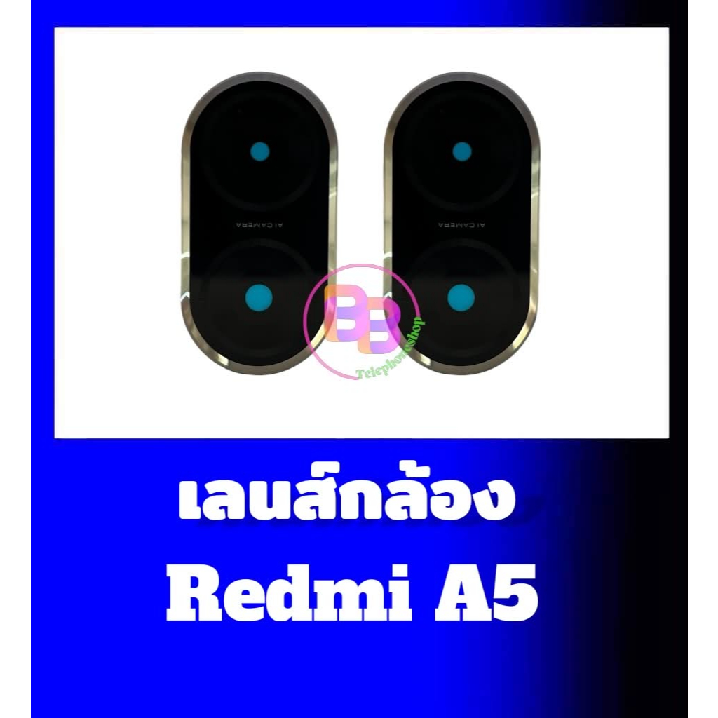 เลนส์กล้องหลัง RedmiA5 กระจกเลนส์กล้อง A5 เลนส์กล้อง Redmi A5 สินค้าพร้อมส่ง อะไหล่มือถือ