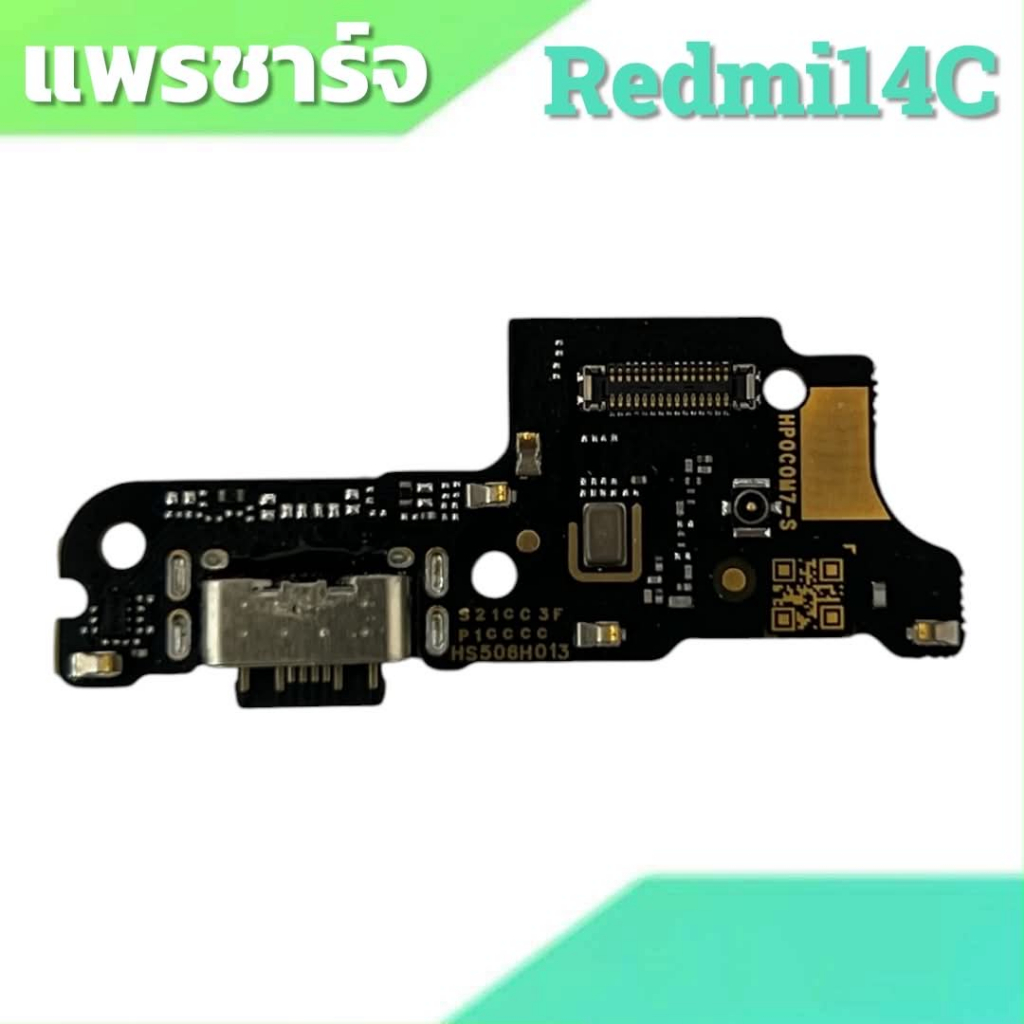 แพรก้นชาร์จ Redmi14C แผงชาร์จ Redmi14C ตูดชาร์จ 14C อะไหล่มือถือ สินค้าพร้อมส่ง
