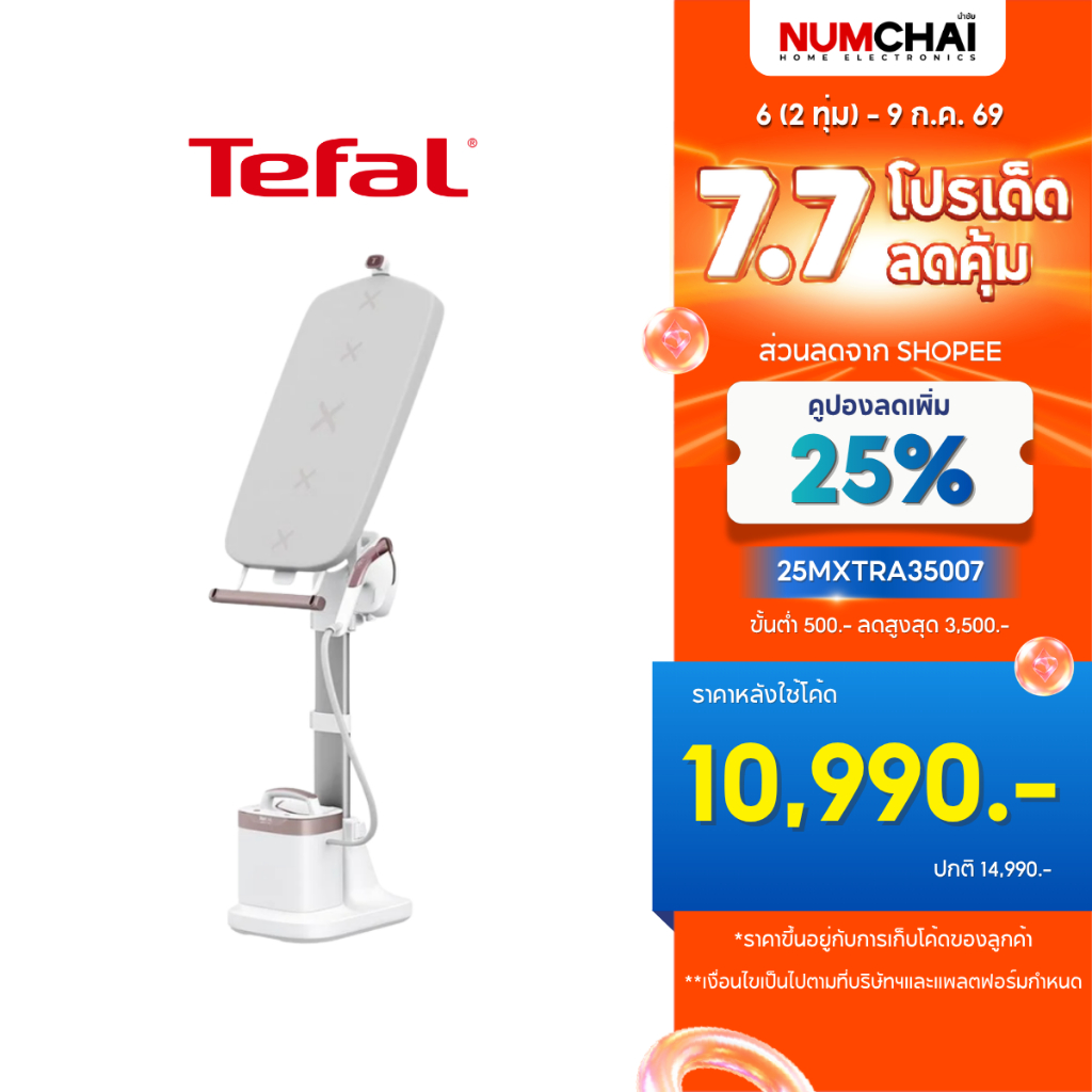 [ New ] Tefal IXEO VISION เตารีดแรงดันไอน้ำอเนกประสงค์ All in one แรงดันไอน้ำ 6 บาร์ ความจุแทงค์น้ำ 1.2 ลิตร รุ่น QT1811