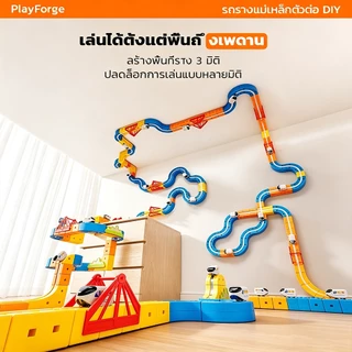 ชุดรถไฟรางแม่เหล็ก 3D ของเล่นเด็ก ฝึกสมอง เสริมทักษะ DIY เส้นทางรถไฟ