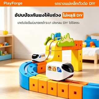 ชุดรถไฟรางแม่เหล็ก 3D ของเล่นเด็ก ฝึกสมอง เสริมทักษะ DIY เส้นทางรถไฟ