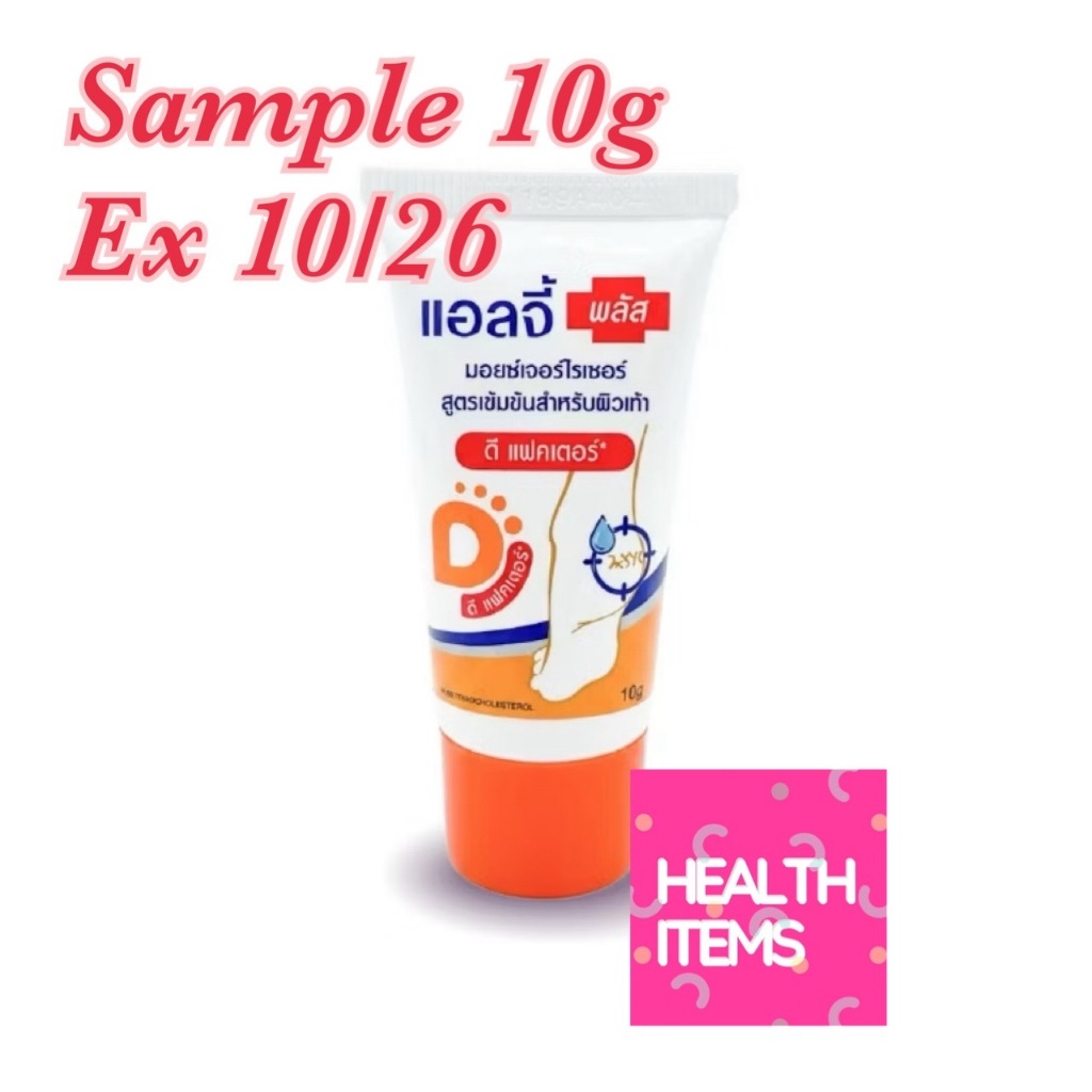 ((ทาส้นเท้าแตก))((Ex10/26))  Ellgy plus cracked heel cream Dfactor 10G