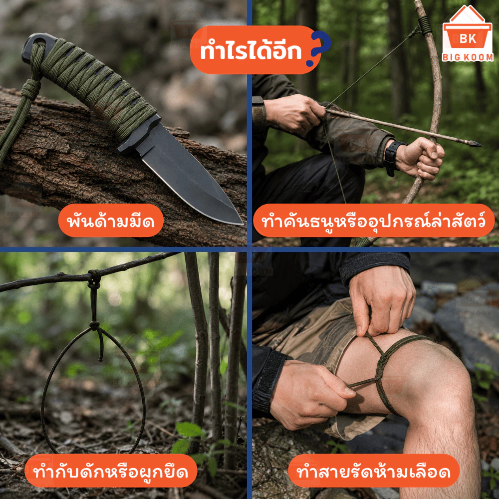 พร้อมส่งจากไทย  กำไลเอาตัวรอด เชือกพาราคอร์ด 5in1 อุปกรณ์ฉุกเฉิน เดินป่า ปีนเขา แคมป์ปิ้ง Outdoor อุปกรณ์เดินป่าแบบพกพา thumbnail 7
