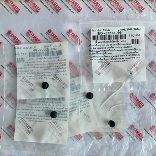 5MX-E2222-00  ปลั๊กอุดชุดปรับตั้งความตึงโซ่ราวลิ้นแท้ ยางอุดตัวปรับความตึงโซ่ราวลิ้นรถมอเตอร์ไซค์ YAMAHA