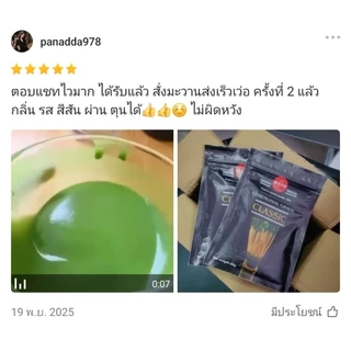 มัทฉะพร้อมดื่ม Dainoru cold matcha 500ml - ผสมน้ำแล้ว(เก็บได้ 7 วัน) - แบบแห้ง เติมน้ำเอง(เก็บได้30 วัน) MCCOLD