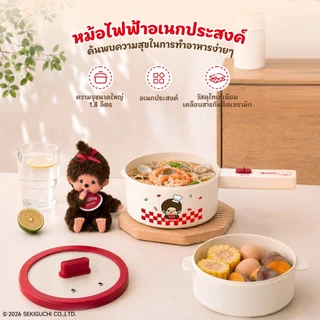 Simplus × Monchhichi หม้อไฟฟ้า 1.8 ลิตร ด้ามจับยาว 600W เคลือบไทเทเนียม–เซรามิก นึ่งบนต้มล่างในเครื่องเดียว DZGH012 MC