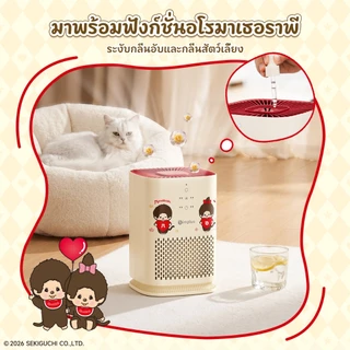 Simplus X Monchhichi A2Lite เครื่องฟอกอากาศมินิ ตั้งโต๊ะ กรอง PM2.5 HEPA H11 ลดภูมิแพ้ ตั้งเวลา 8ชม KQJH008 MC