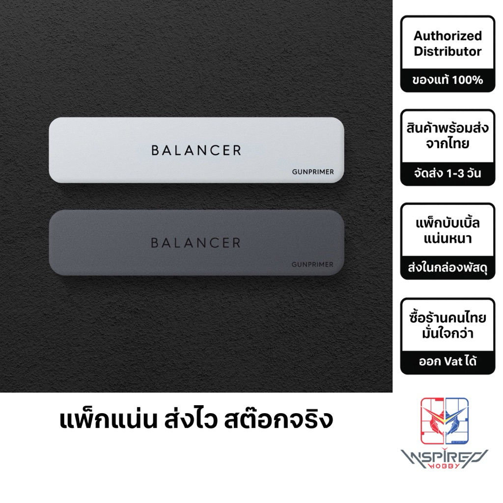 GUNPRIMER BALANCER แท่งขัดหยาบลบรอย / ขัดด้าน / ขัดเงา (3 ชิ้นต่อกล่อง)