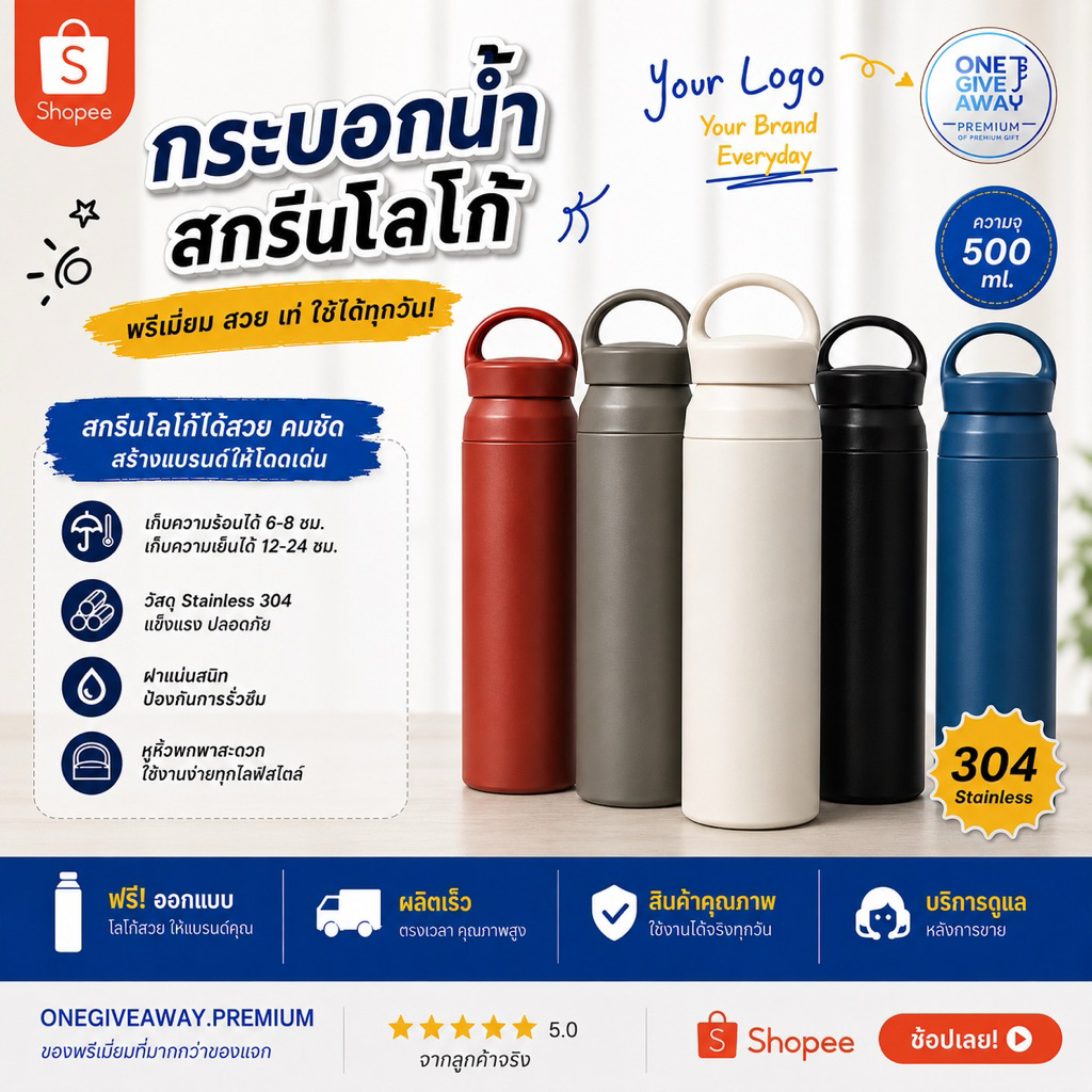 กระบอกน้ำหูหิ้วญี่ปุ่นสกรีนโลโก้ รูปภาพ ข้อความเป็นของขวัญ ของที่ระลึก ของชำร่วย ความจุ500ml(สีสวยคมชัด ไม่หลุด ไม่ลอก)