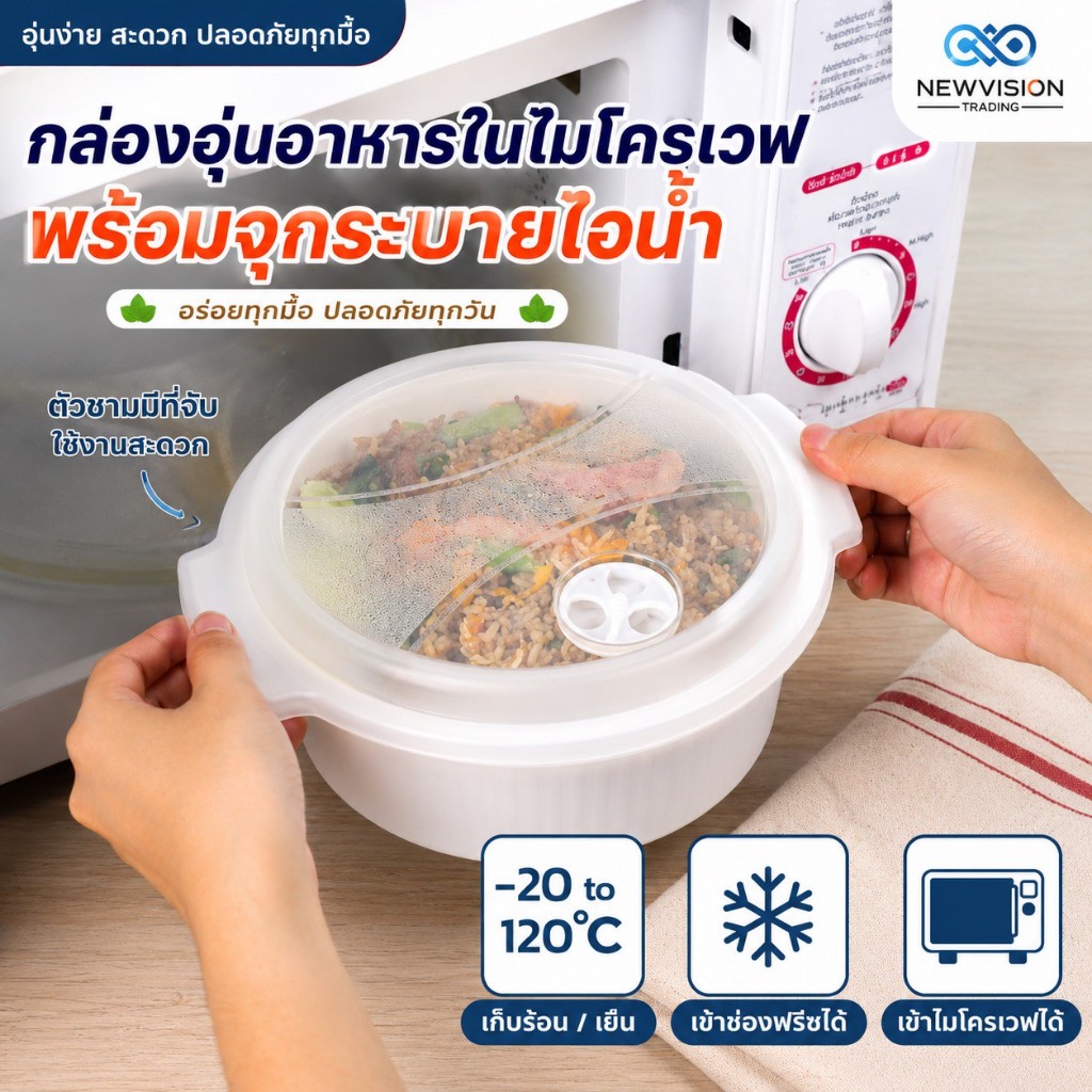 Super Lock ชามอุ่นอาหารไมโครเวฟ รุ่น 5091 850มล. และ 5092 1750มล. กล่องอุ่นอาหาร ฝาทนอุณหภูมิ อุ่นอาหารง่าย ปลอดภัย BPA