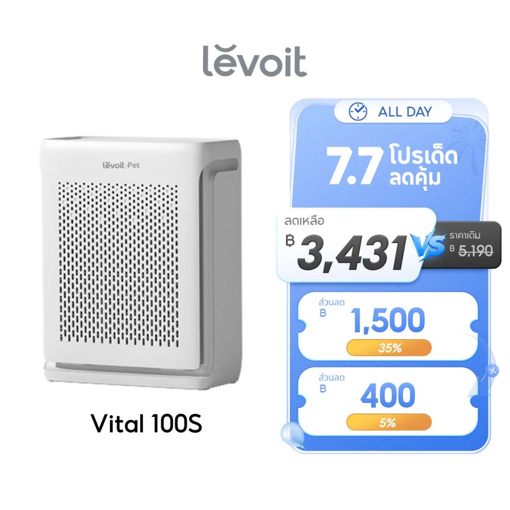 [สินค้าพร้อมส่ง] Levoit Vital 200S Pet Air Purifier App เครื่องฟอกอากาศ PM2.5 levoit 200s กรองอากาศ ประกัน 2 ปี