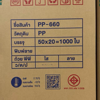 (ยกลัง 1,000 ใบ) Yodo แก้วพลาสติก PP 22 oz. / ปาก 95 mm. ทรงสลิม สีใส สูง 18 cm. (รุ่น 660)