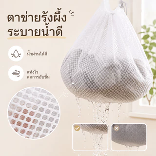 ถุงซักผ้าตาข่าย ถนอมเสื้อผ้า ป้องกันเกี่ยวขาด โปร่งใสมองเห็นง่าย หลายขนาด คุ้มค่า