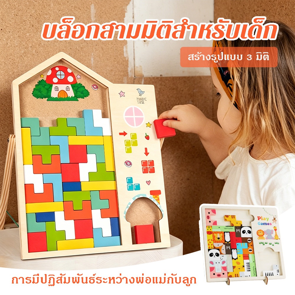 ของเล่นไม้บล็อกอาคาร Tetris บล็อคตัวต่อ รูปร่างสัตว์ แบบโต้ตอบสำหรับพ่อแม่และลูก พัฒนาสติปัญญาของเด็กสแน