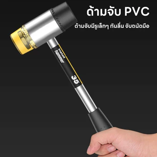 Japan ฆ้อนยาง ค้อนยาง ค้อนยางดำ หัวพลาสติก + หัวยาง 25 มม./30 มม./35 มม. อุปกรณ์เครื่องมือช่าง ใช้ทน Installation Hammer