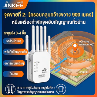 ตัวขยายสัญญาณ WiFi 5G ระยะไกล ไร้สาย 1200Mbps 2.4/5GHz Dual Band สัญญาณแรง ครอบคลุมบ้าน 2 ชั้น พร้อมสายแลน