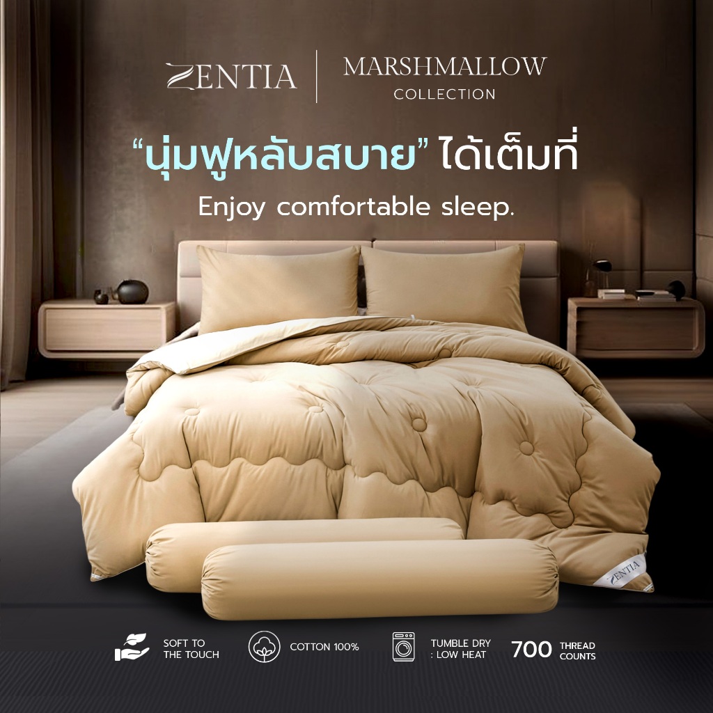 ZENTIA เซ็ทผ้าปูที่นอน + ผ้านวม รุ่น Marshmallow คอตตอนพรีเมี่ยม 700 เส้น หนานุ่ม รุ่น ZN / U