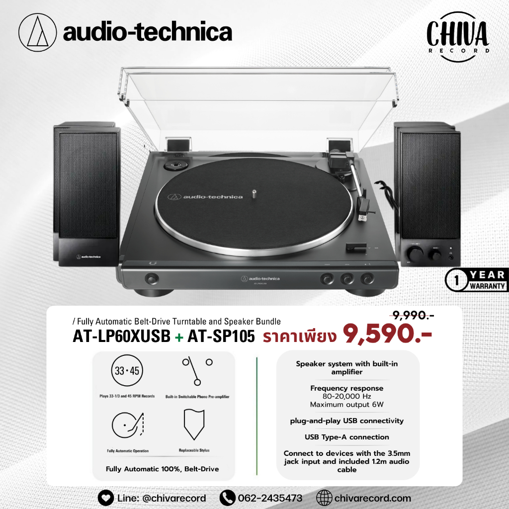 เครื่องเล่นแผ่นเสียง Audio Technica AT-LP60XUSB Black + ลำโพง Audio Technica AT-SP105 (New)