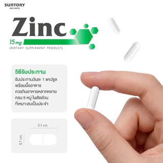 (ส่งด่วน) VISTRA ZINC 15MG 45 Tablets วิสทร้า ซิงก์ 15 มิลลิกรัม 45 เม็ด 22.5กรัม
