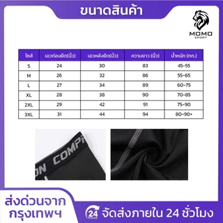 กางเกงรัดกล้ามเนื้อ ขายาว กางเกงรัด ยาว PROCOMBAT ออกกำลังกาย กีฬา ฟุตบอล บาส