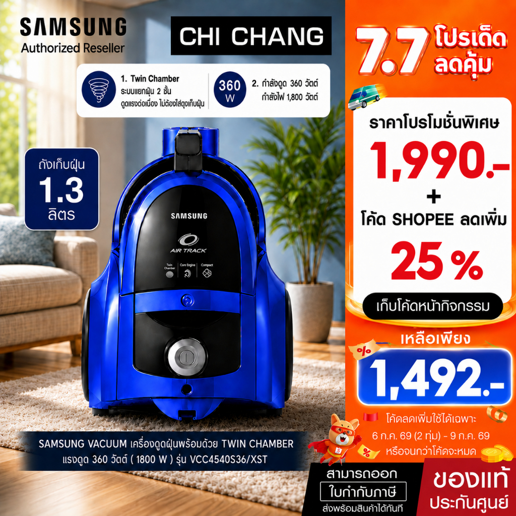 [ ราคาพิเศษ ]  SAMSUNG VACUUM เครื่องดูดฝุ่นซัมซุง รุ่น VCC4540S36/XST กำลังไฟ 1800 วัตต์ กำลังดูด 360 วัตต์