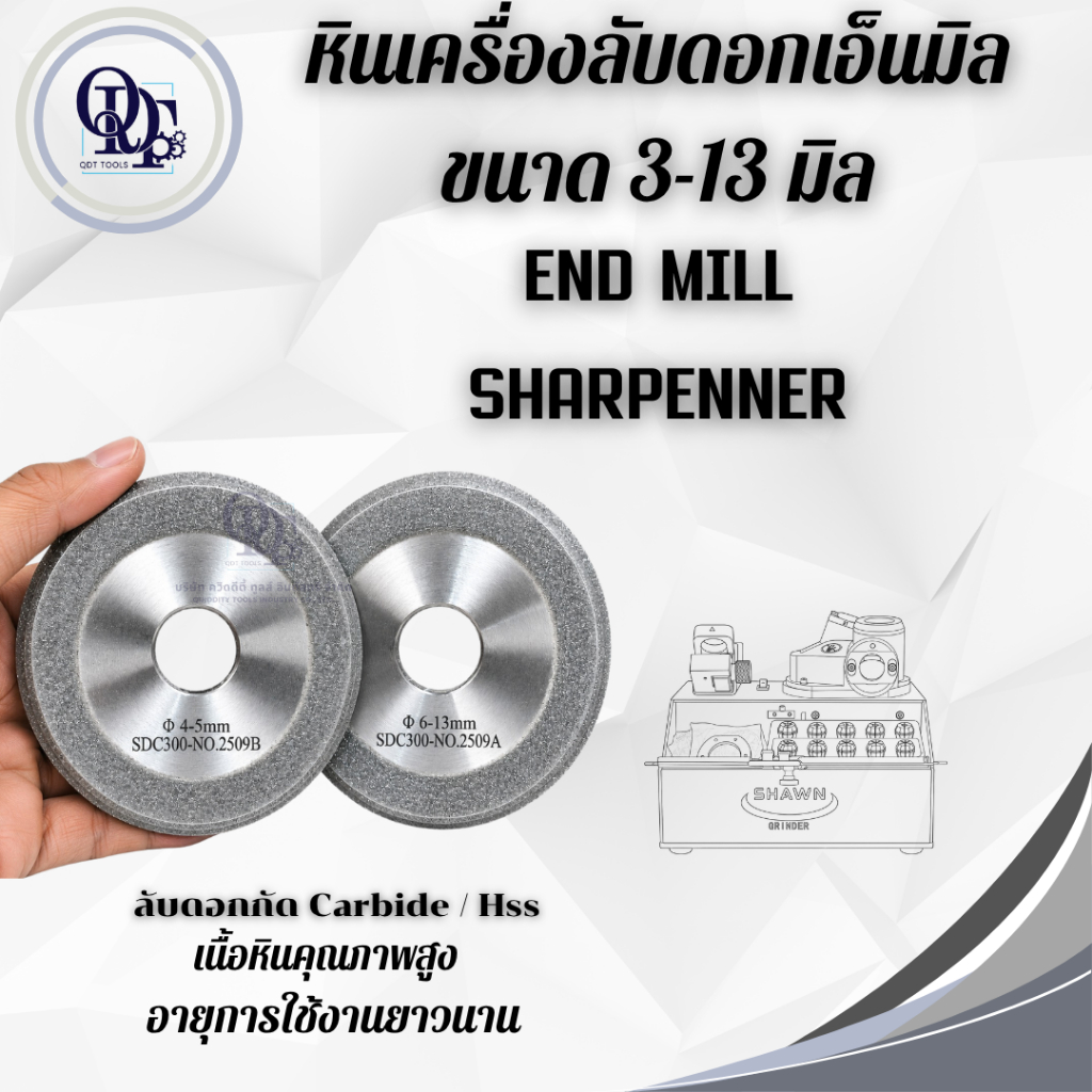 ส่งไวจากไทย หินเพชร หินเครื่องลับเอ็นมิล รุ่น 3-13 มิล