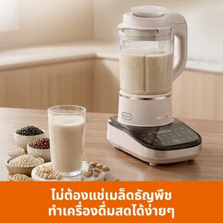 Joyoung B3 WhisperBlend™ Ultra Smooth เครื่องปั่นความเร็วสูง Premium ปั่นร้อน-เย็น มอเตอร์ทรงพลัง เสียงเงียบพิเศษ