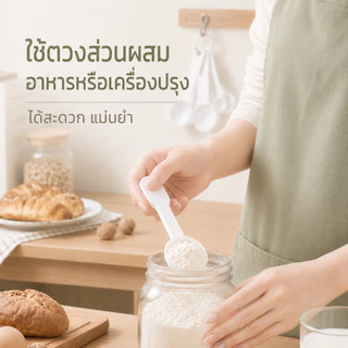 COTTONO KIT301 ชุดช้อนตวงพลาสติก 6 ขนาด อเนกประสงค์ ใช้งานง่าย ตวงแม่นยำ ได้มาตรฐาน