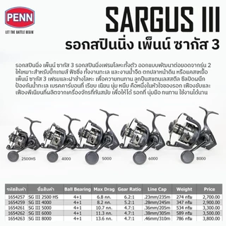 รอกสปินนิ่ง เพ็นน์ ซากัส 3 ขนาด 2500-8000 / Penn Sargus III Spinning Reel size 2500-8000