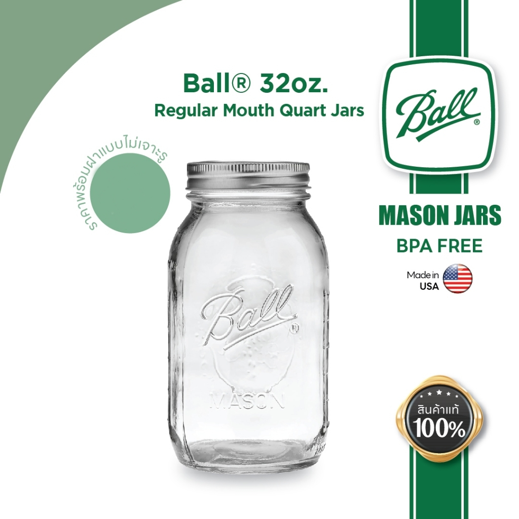 BALL 32oz Regular Mouth Quart Jars ขวดถนอมอาหาร โหลแก้วบอลล์ เมสันจาร์ ปากแคบ