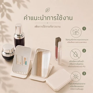 COTTONO COS110 กระจกพกพาพับได้หุ้มหนัง PU กระจกใส ไม่นูนปวดตา ดีไซน์สวย มินิมอล