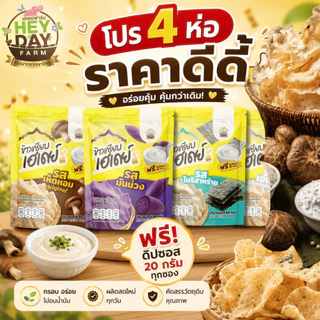 โปร4ห่อสุดคุ้มราคาพิเศษ(ระบุรสชาติเองในหมายเหตุ)=(B4P199)