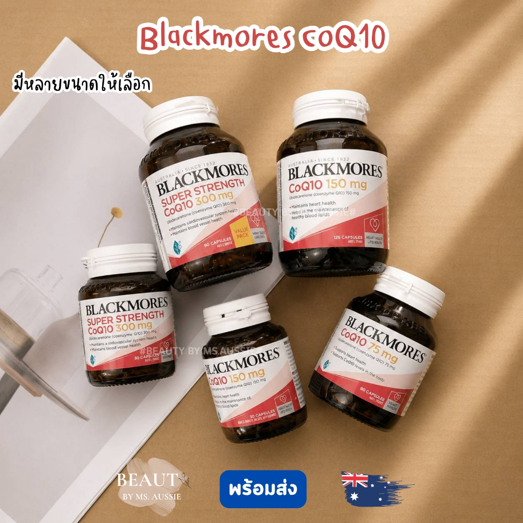 Blackmores CoQ10 75/150/300mg ของออสเตรเลีย​ บำรุงหัวใจ พลังงานสูง