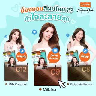 เซรั่มเปลี่ยนสีผมถาวร Lolane Nature Code Botanic 60ml ปิดผมขาวแนบสนิท ดูแลเส้นผม