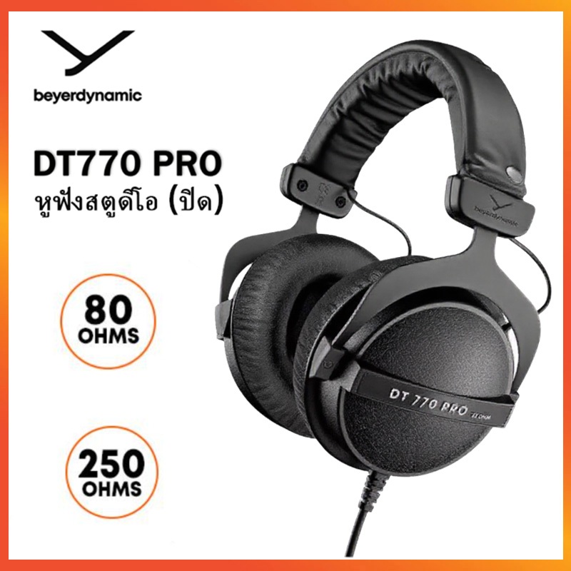 Beyerdynamic DT770 Pro 80 / 250 ohms หูฟังสตูดิโอ Studio Headphones