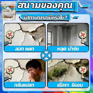 สีทาผนัง สำหรับภายใน-ภายนอก สีสูตรน้ำ ไม่มีกลิ่นเหม็น ไม่ต้องทาสีรองพื้น ไม่ต้องผสมน้ำ กันน้ำ กันเชื้อรา กันความชื้น