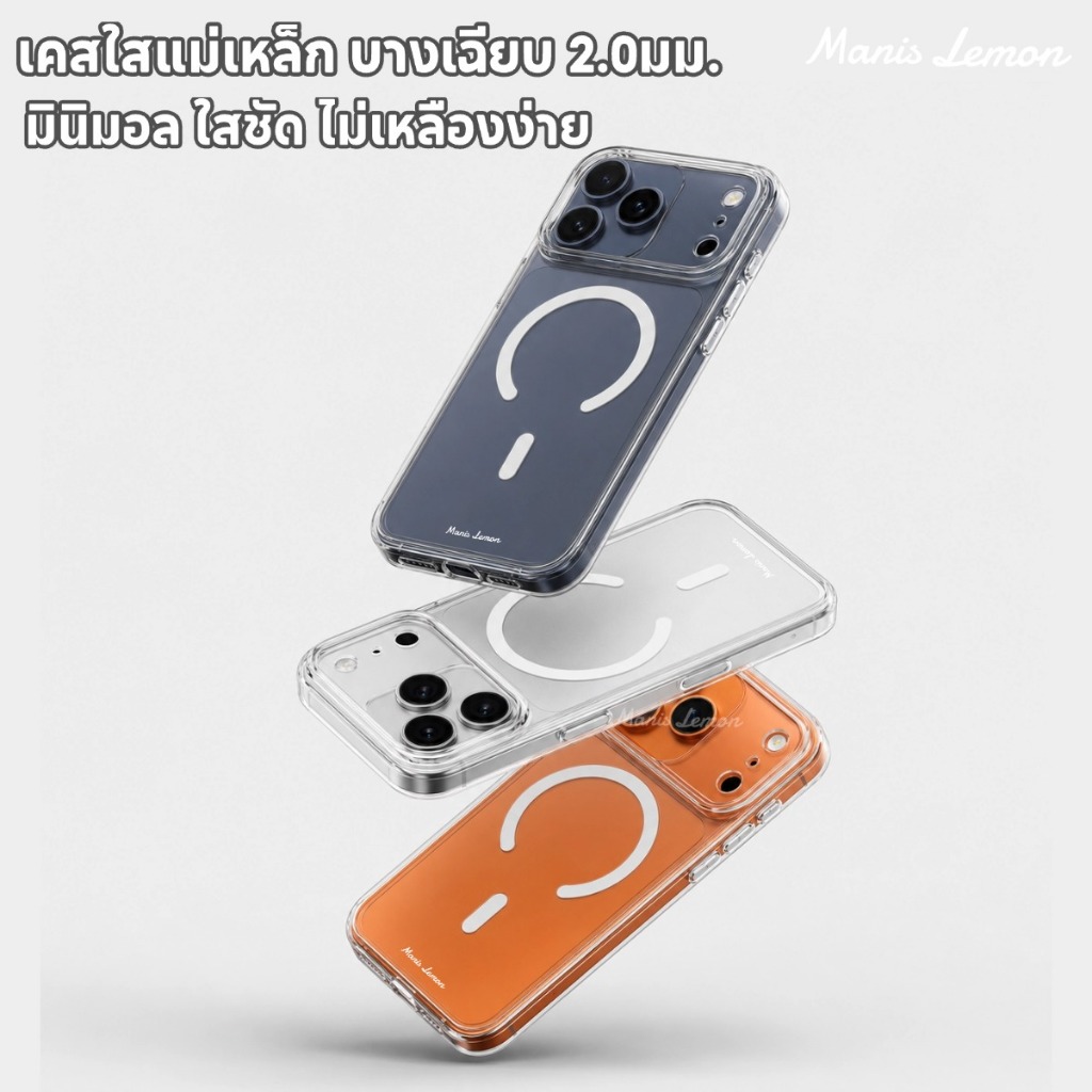 Manis Lemon เคสใช้งานร่วมกับ MagSafe ได้ Magnetic Case for iPhone 17 16 15 14 Pro Max ซองใส่โทรศัพท์