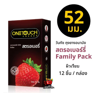 Onetouch gel ถุงยาง อนามัย เจลหล่อลื่น ( กล่องเล็ก ใหญ่ เลือกแบบ/ขนาดด้านใน )
