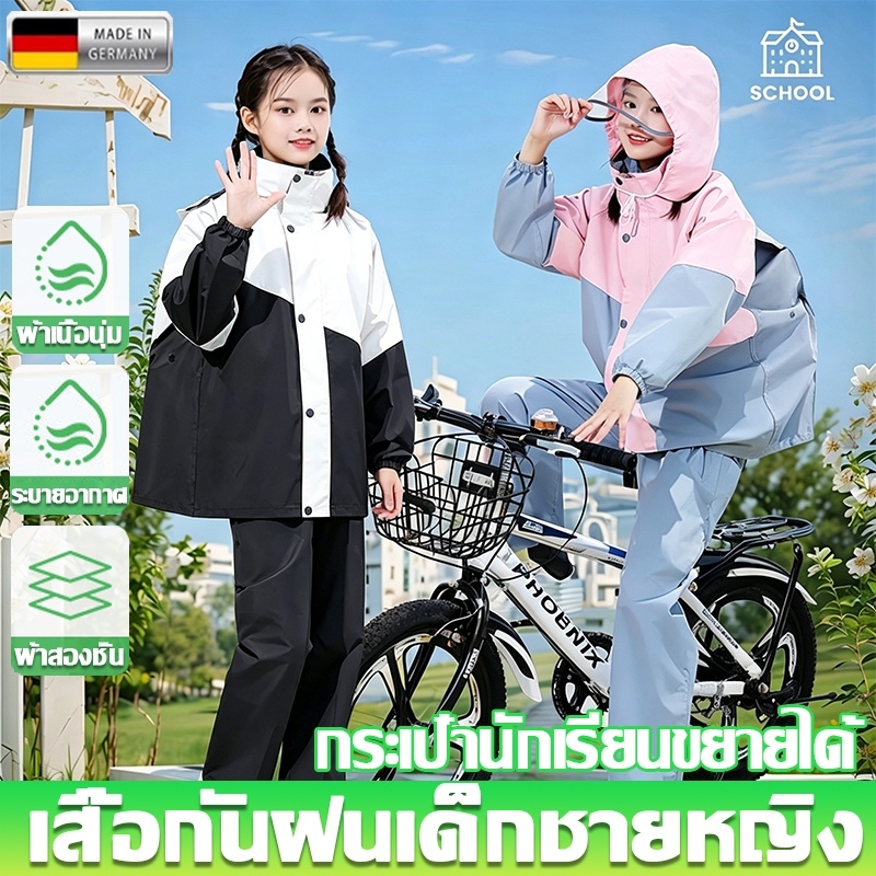 🌧️พกพาได้🌧️เสื้อกันฝนเด็ก ชุดกันฝนเด็ก เสื้อกันฝนเด็กแฟชั่น ผ้าโพลีเอสเตอร์อย่างหนา เหมาะสำหรับการปั่นจักรยานและเดิน