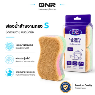 ONR ฟองน้ำล้างจานรูปตัว S 2 ชิ้น 2 ด้าน ใยมะพร้าว+ฟองน้ำ ขจัดคราบมัน ไม่เป็นรอย นุ่มซับน้ำ