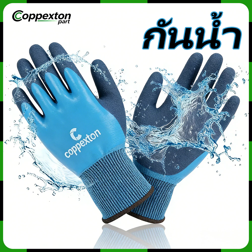 Coppexton ถุงมือยางลาเท็กซ์กันน้ำ ถุงมือ ถุงมือยางลาเท็กซ์กันน้ำหนาพิเศษ ถุงมืออเนกประสงค์ เคลือบยางลาเท็กซ์ กันน้ำ
