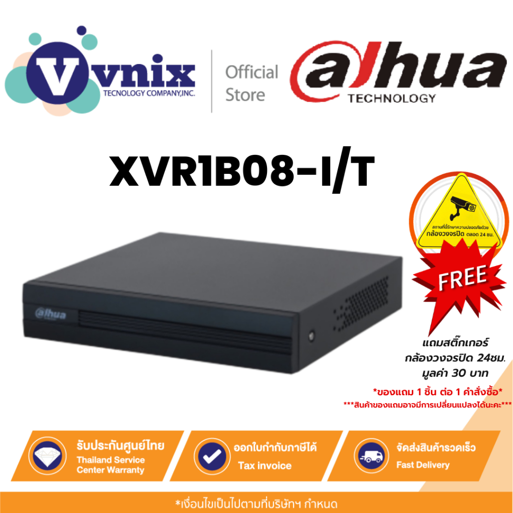 XVR1B08-I/T เครื่องบันทึกภาพกล้องวงจรปิด Dahua 8ch 1U WizSense By Vnix Group