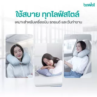 Bewell Neck Pillow 2in1 หมอนรองคอเม็ดบีดส์ 2 In 1 เพื่อนรู้ใจ ใส่ใจทุกการเดินทาง ด้วยนวัตกรรมโฟมเม็ดบีดส์ขนาด 3 mm.