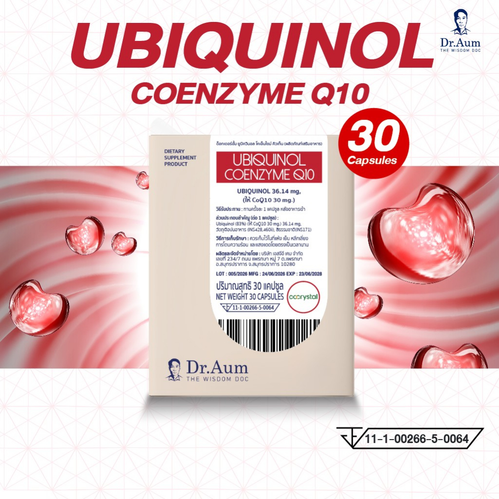 Dr.Aum Ubiquinol Coenzyme Q10 30 mg ยูบิควิน่อล โคเอ็นไซม์คิวเท็น 30 แคปซูล // CoQ10(Pure Ubiquinol) 30 capsules