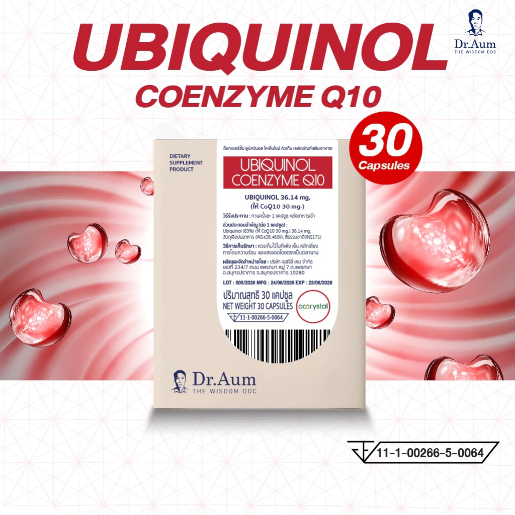 Dr.Aum Ubiquinol Coenzyme Q10 30 mg ยูบิควิน่อล โคเอ็นไซม์คิวเท็น 30 แคปซูล // CoQ10(Pure Ubiquinol) 30 capsules