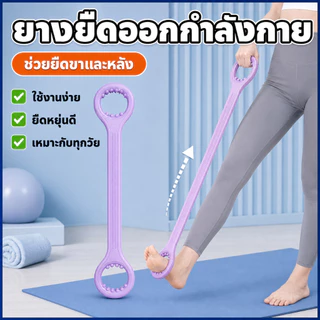 ยางยืดออกกำลังกาย สายรัดต้านทาน ยางเหนียว ยืดหยุ่นดี ไม่ขาดง่าย หลายระดับแรงต้าน พกพาได้ ใช้โยคะฟิตเนสบ้าน