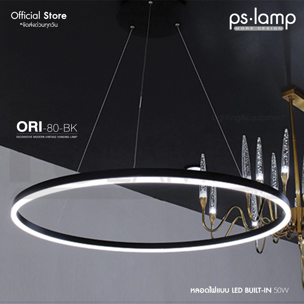 โคมไฟห้อย โคมไฟเพดาน PSLAMP ORI-80-GD, ORI-80-RG, ORI-80-BK, ORI-80-WH พร้อมจัดส่งด่วนทุกวัน